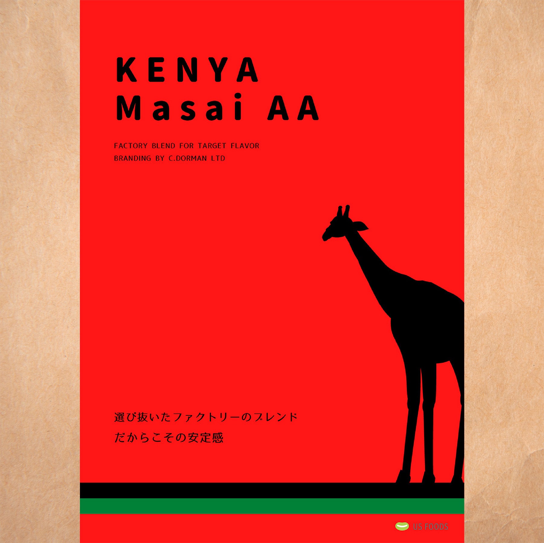 ケニア マサイAA