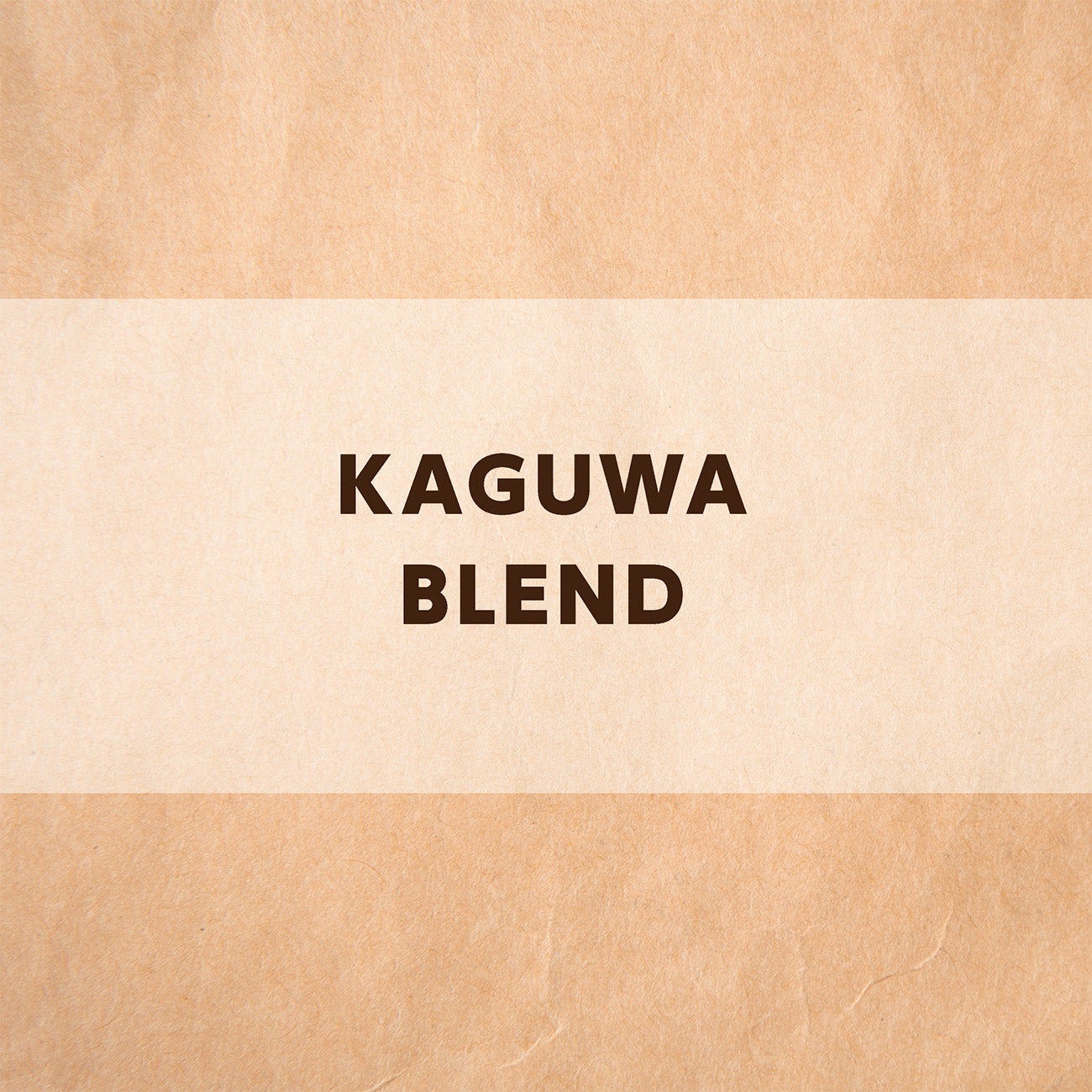 KAGUWAブレンド