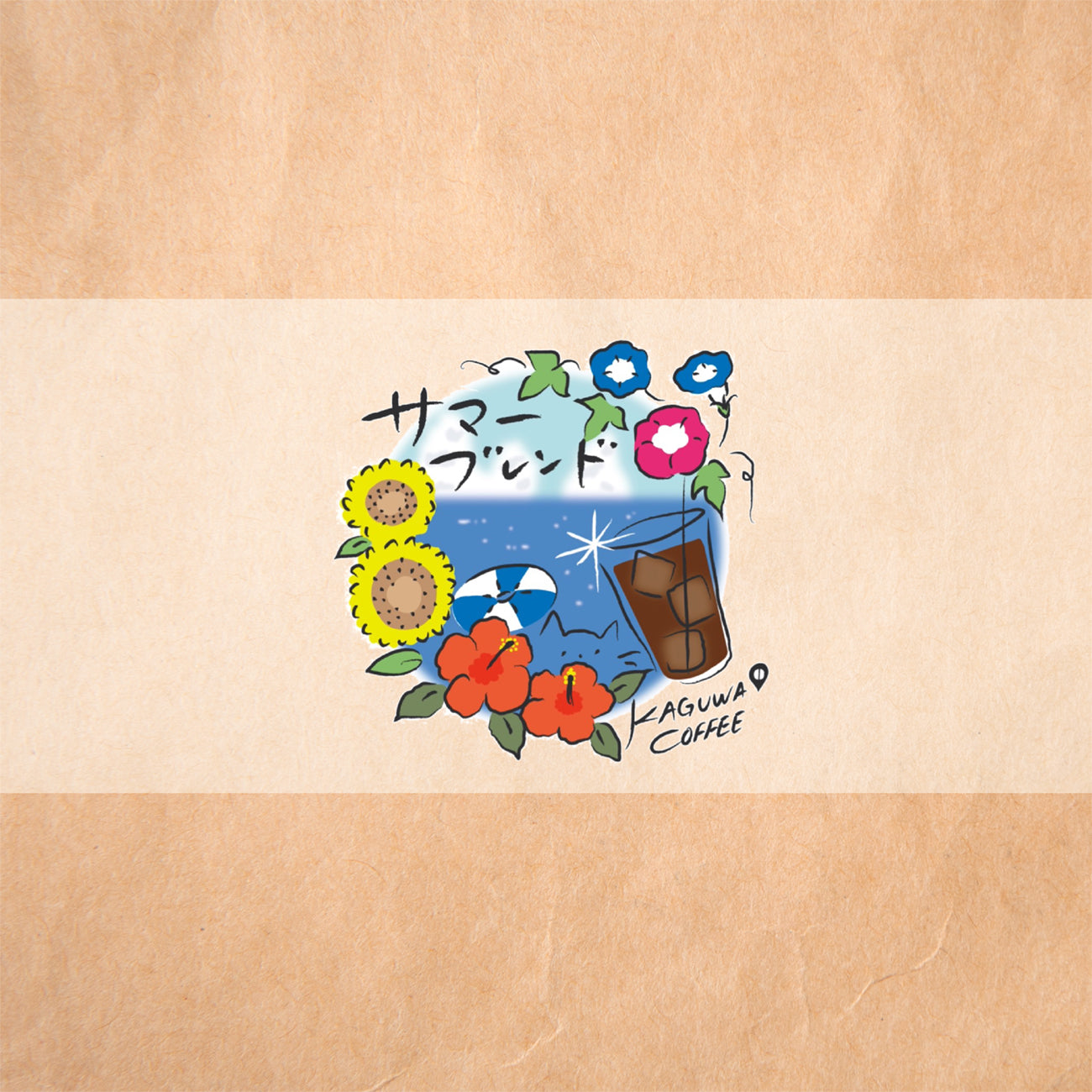 【夏季限定】サマーブレンド