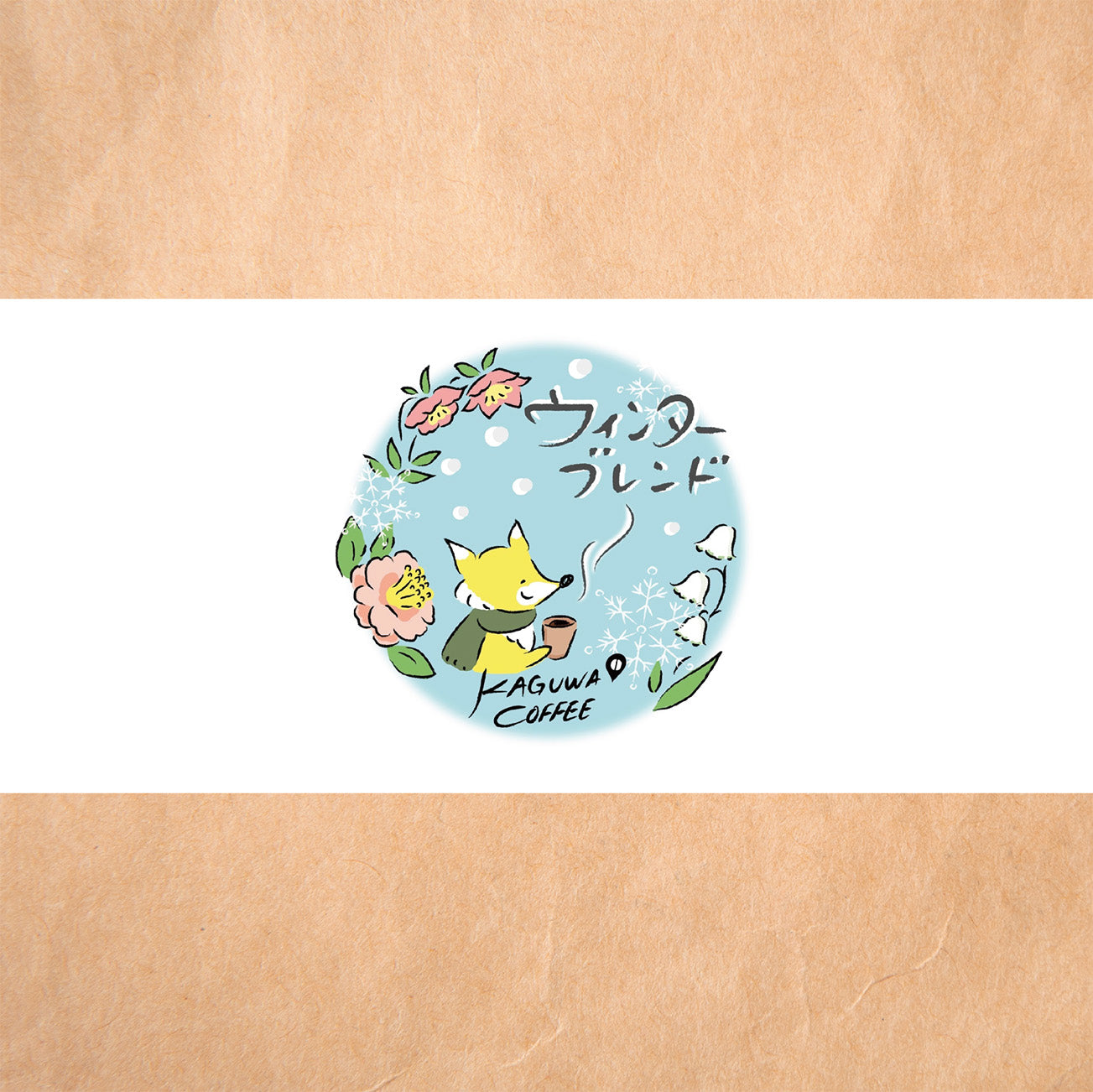 【ドリップバッグ】ウィンターブレンド