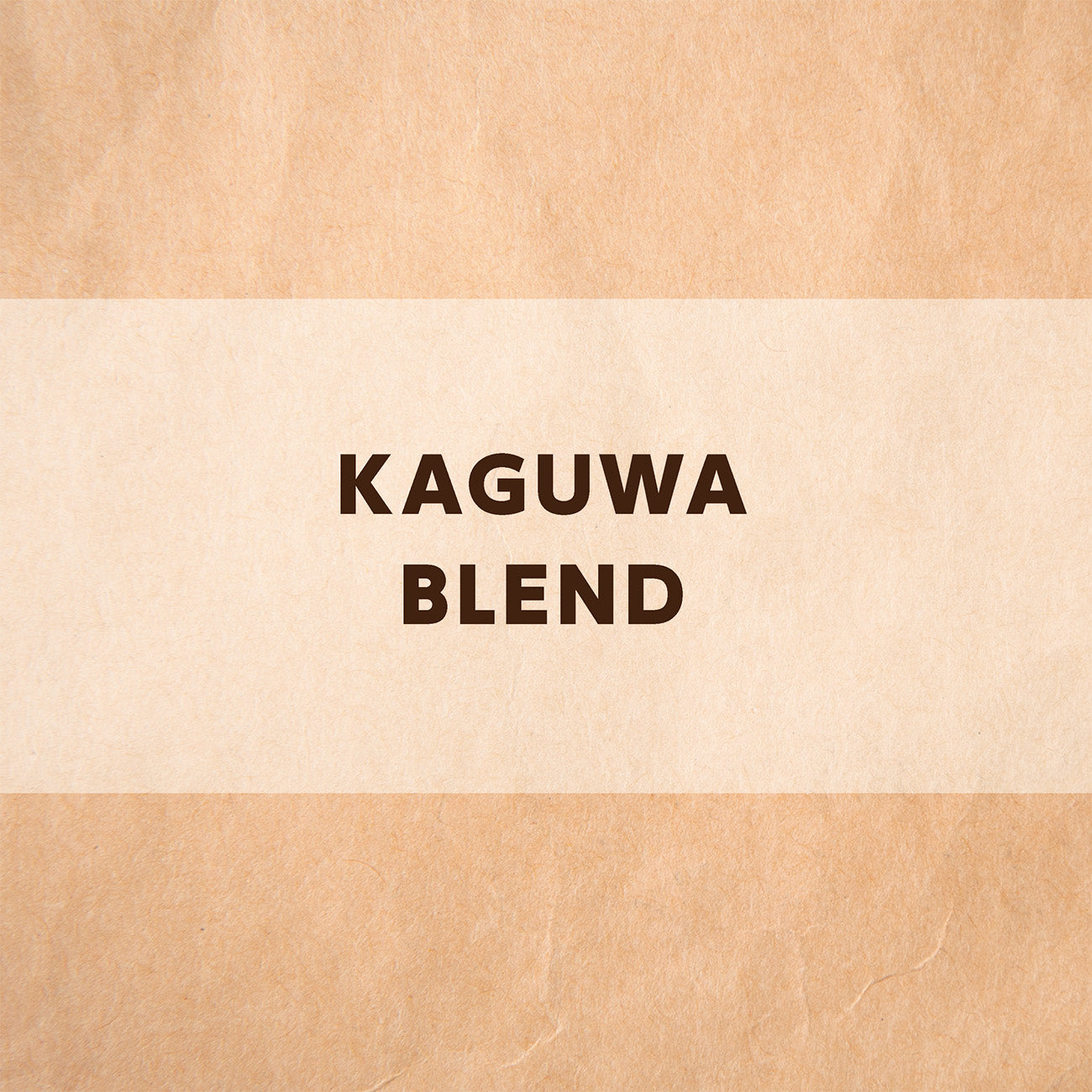 【定期便3ヶ月】KAGUWAブレンド 100グラム×2袋