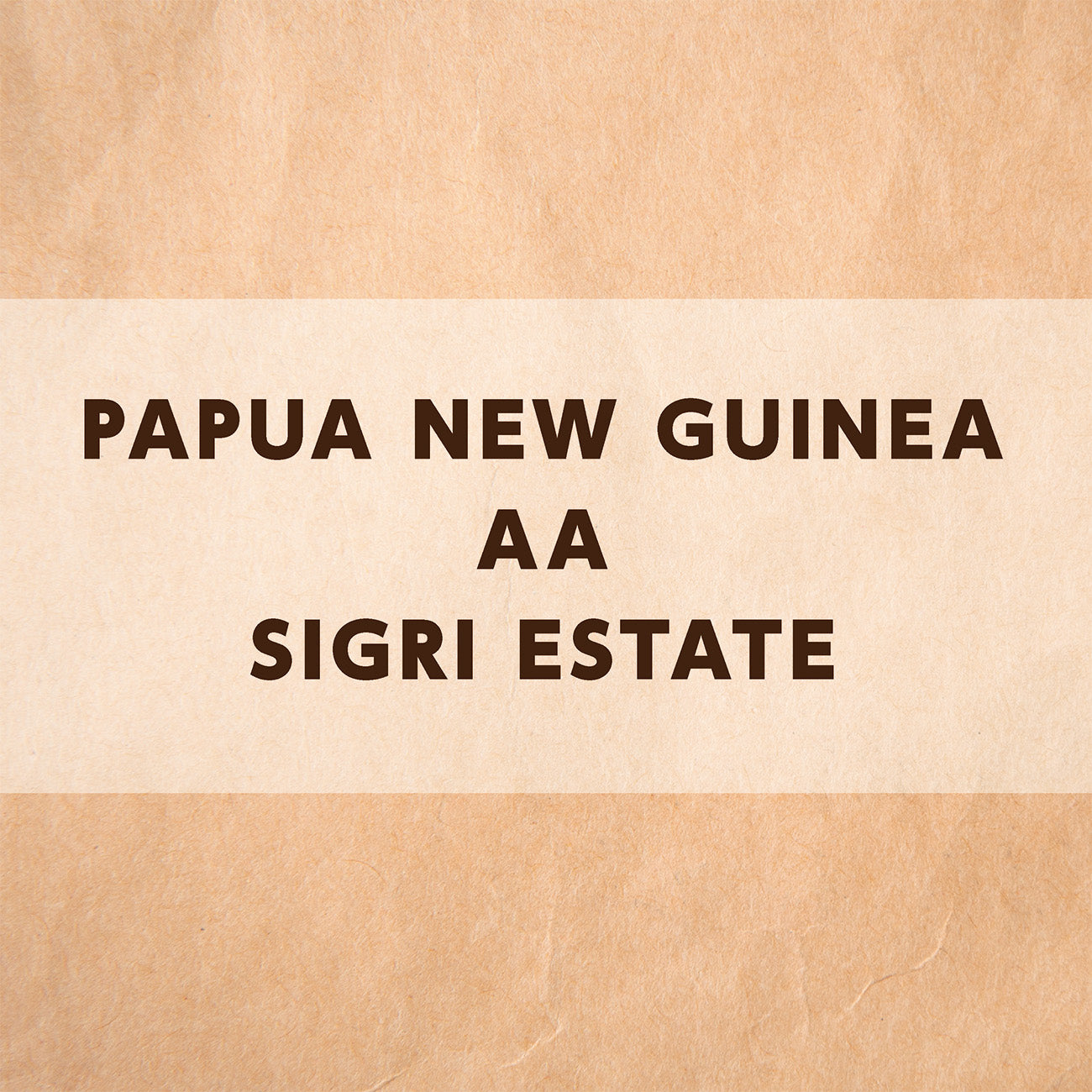 パプアニューギニア AA シグリ農園